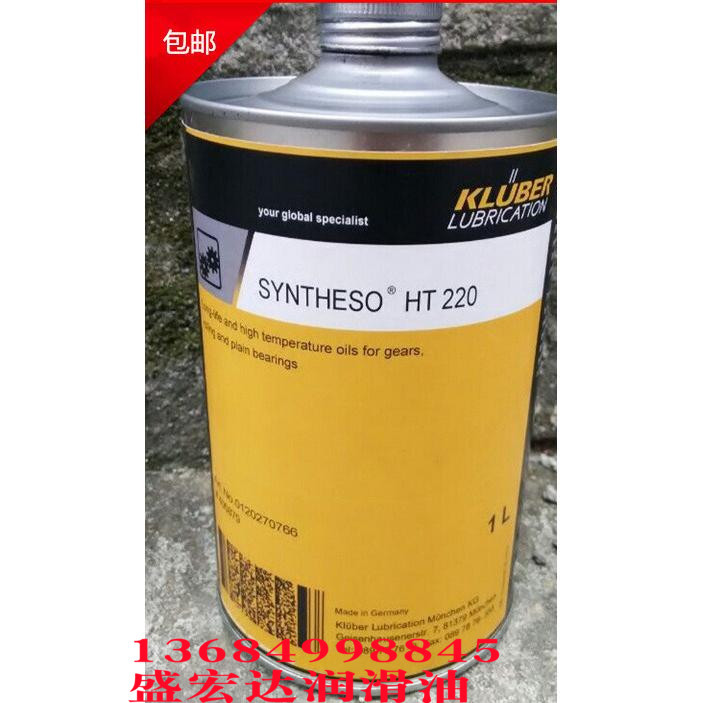 克鲁勃Kluber SYNTHESO HT 68 150 HT220 320贴片机/变速箱齿轮油