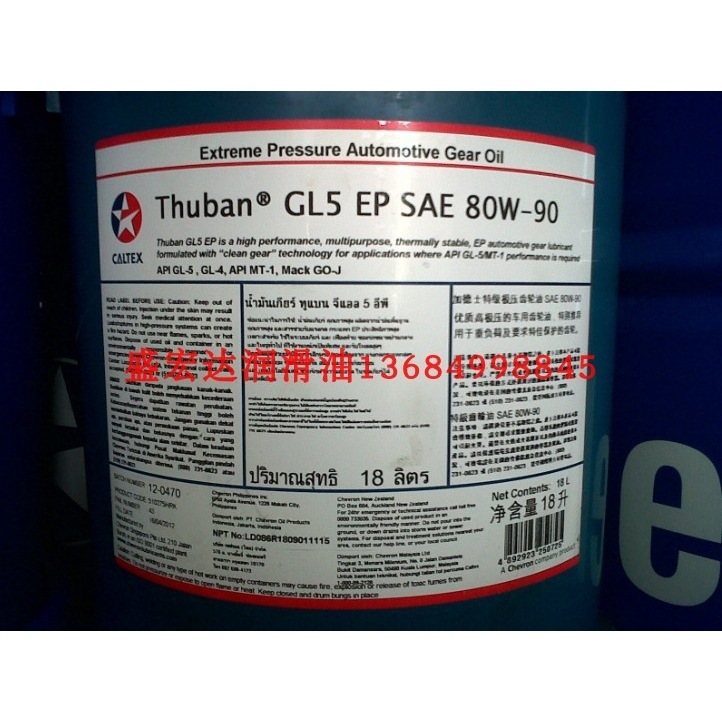 加德士德乐GL-5Delo Gear ESI SAE 80W-90 85W-140特级长效齿轮油