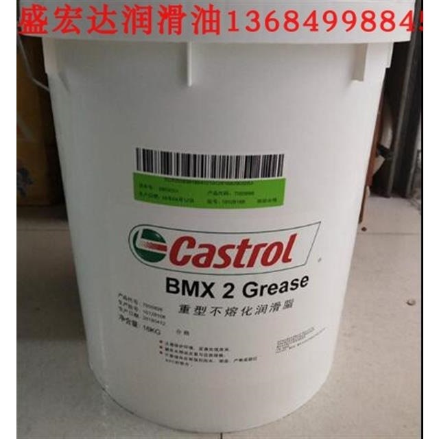 嘉实多CASTROL BNS Grease、BMX 2 Grease重型非熔化润滑脂 16KG