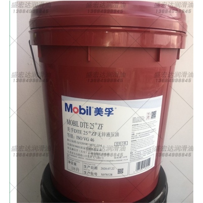 美孚无灰/无锌抗磨液压油DTE21ZF/DTE25ZF/22ZF/26ZF/27ZF/24 46#