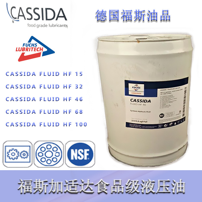 19KG 福斯CASSIDA FM GREASE EP1.5、HD2、KP1.5N-30、L-XADEB1.5