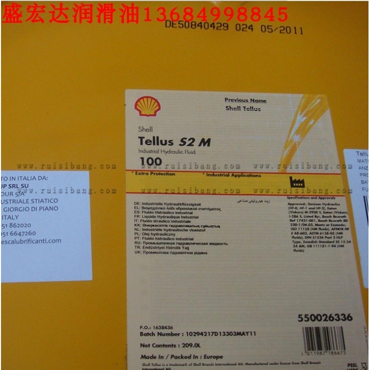 壳牌工业液压系统油Tellus S2M100工业船舶设备抗磨液压油L-HM100