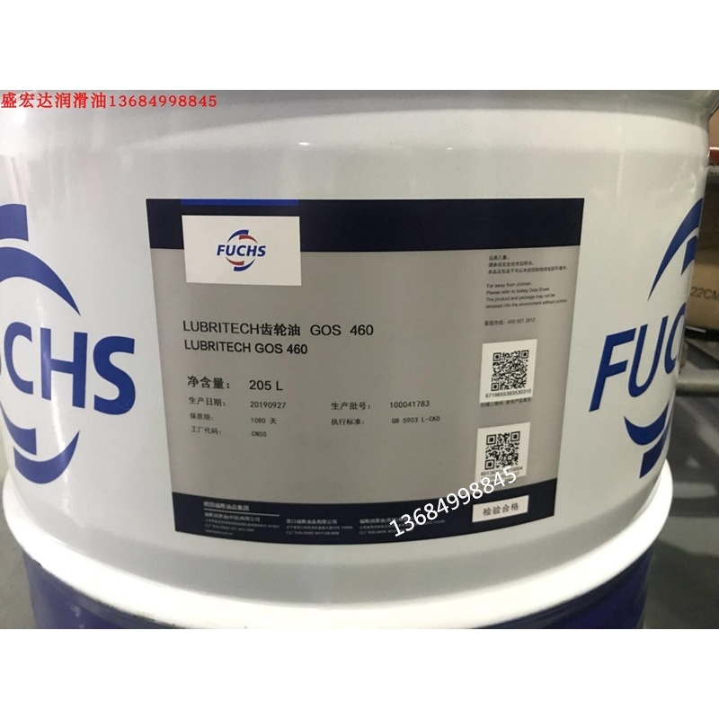 FUCHS福斯LUBRITECH GOS 220 320 460 特种/可快速生物降解齿轮油