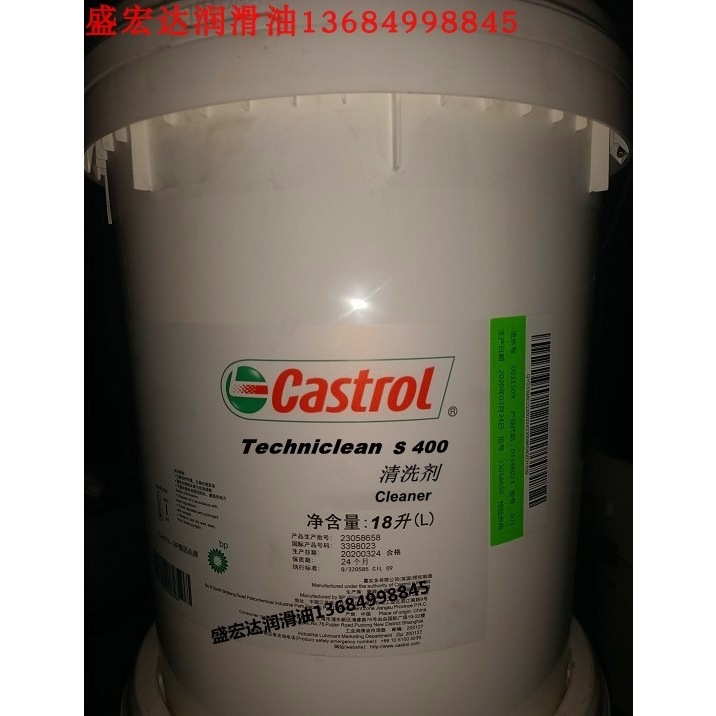 嘉实多S400清洗剂、Castrol Techniclean S400弱碱性水溶性清洗剂