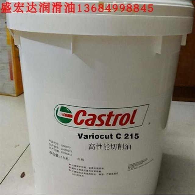 嘉实多CASTROL Variocut C215、C 260 S、C335钛合金切削油