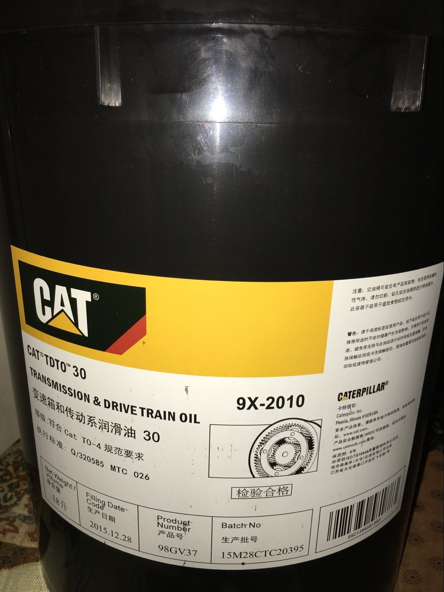 CAT卡特齿轮油TDTO 30变速箱和传动系润滑油SAE30 TO-4 9X-2010