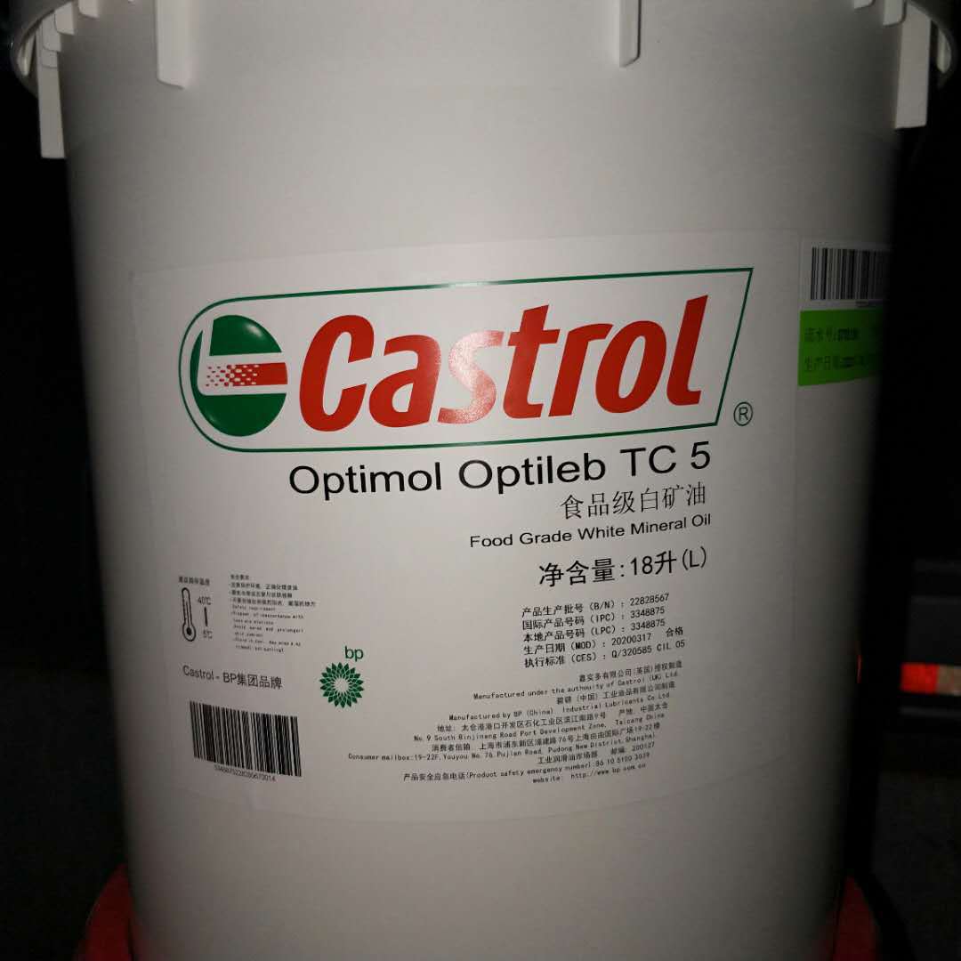 嘉实多CASTROL Optileb AT15食品级气动工具油15号 润滑油