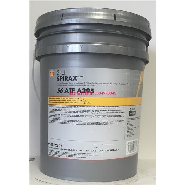 壳牌重载自动变速箱油Shell Spirax S6 ATF A295 全合成齿轮油20L