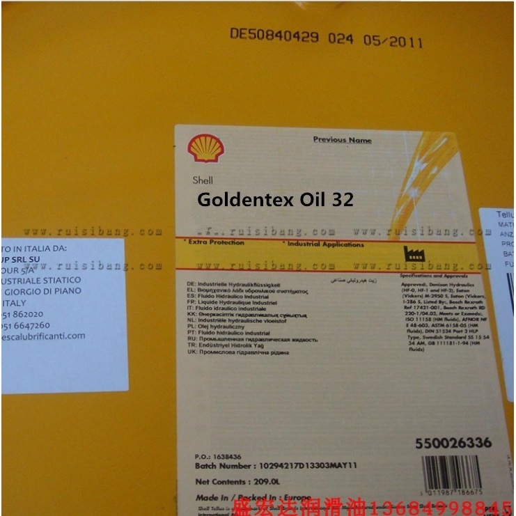 壳牌针织机油SHELL SuDer Goldentex Oil-32可漂洗高速平缝纫机油