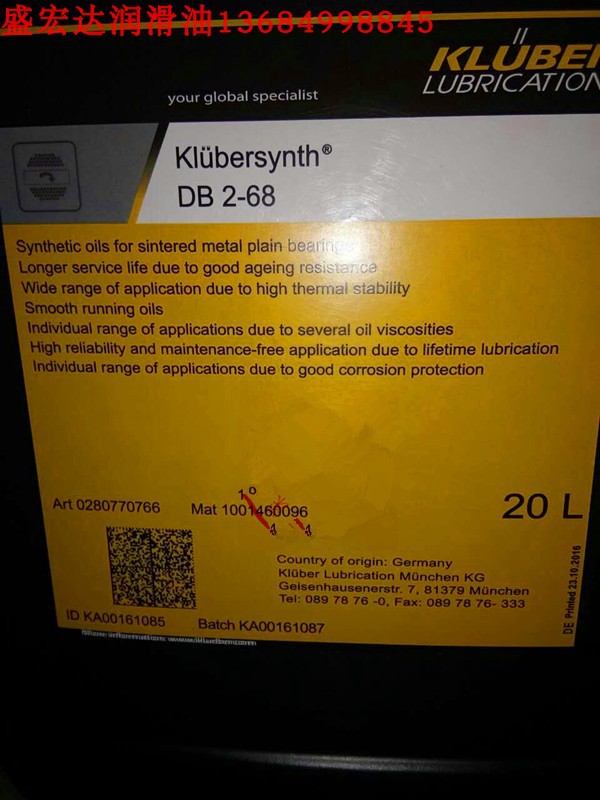 克鲁勃润滑油Klubersynth DB2-18-32-68烧结金属轴承油 20升/桶