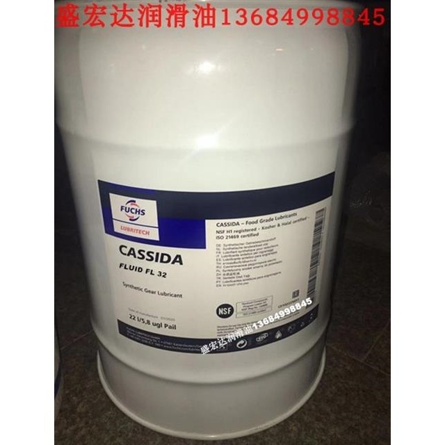 福斯加适达CASSIDA FLUID FL5 FL32 FL46 FL68 FL100食品级液压油