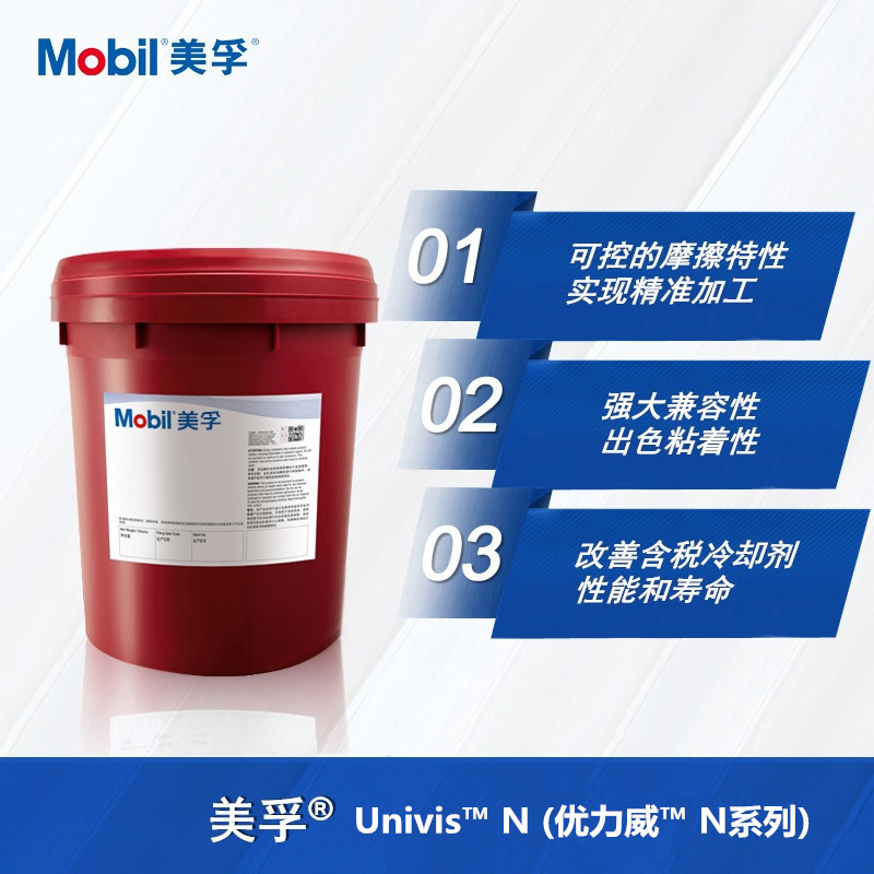 美孚优力威N32 N46 N68 100低温液压油WYROL威柔2 4 6#8 10轧制油