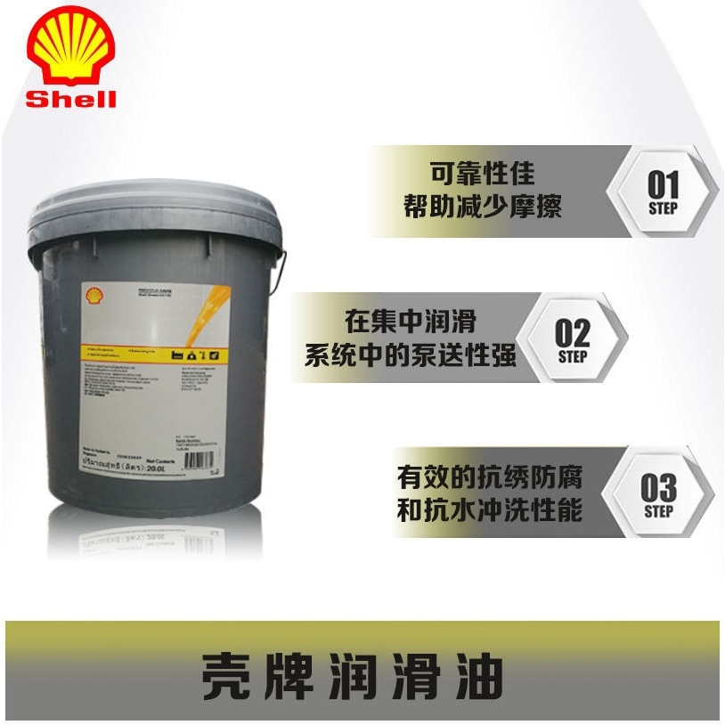 壳牌万利得S4 B68 100 150 B220 320 460 680 1000合成轴承润滑油