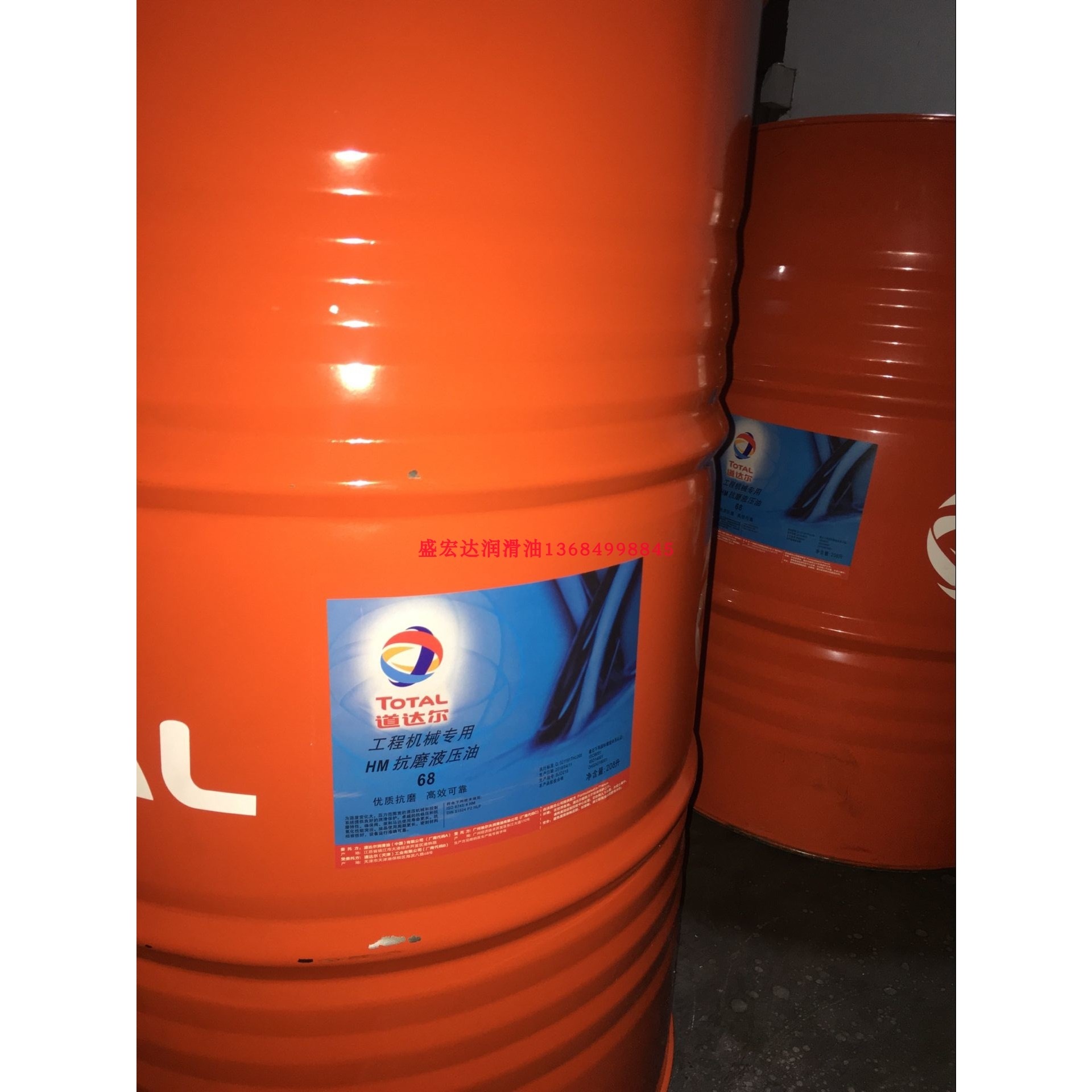 道达尔抗磨液压油HM68 HM46#通用压路机/混凝土/自卸工程车液压油
