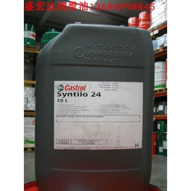 嘉实多Castrol Syntilo 24全合成切削液 多功能水溶性防锈剂20升