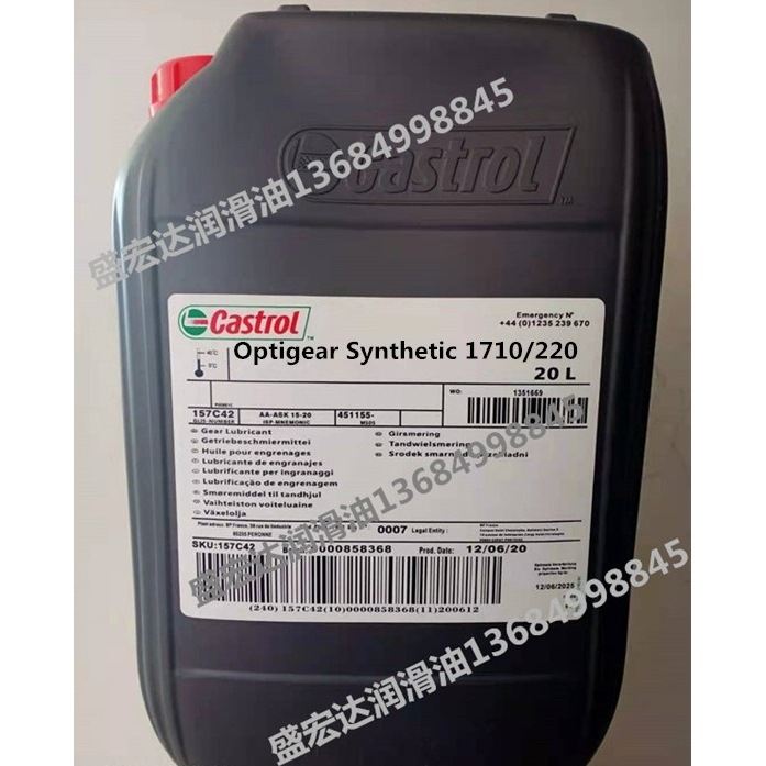 20L嘉实多半合成齿轮油Optigear Synthetic 1710/150/220/320/460