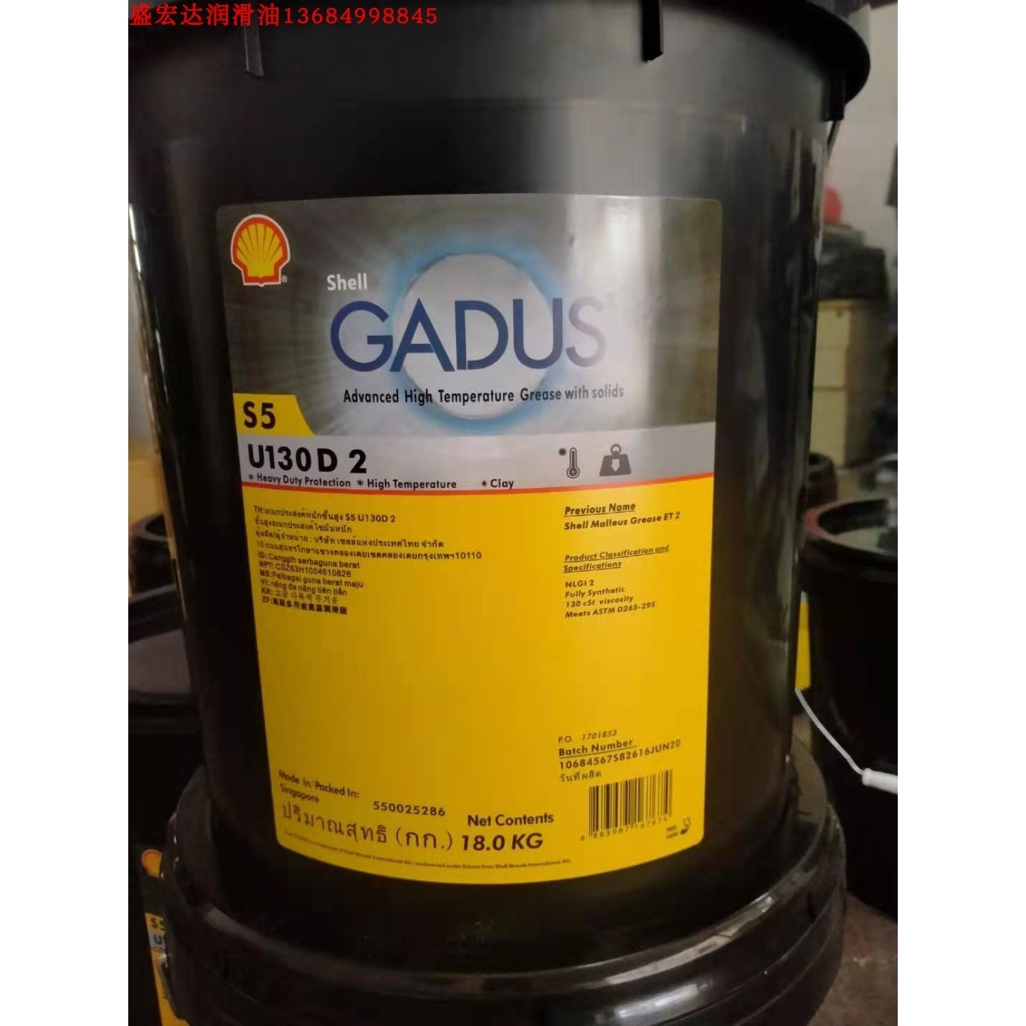 壳牌高温润滑脂600度Shell佳度Gadus S5 U130D2 超高温合成润滑脂