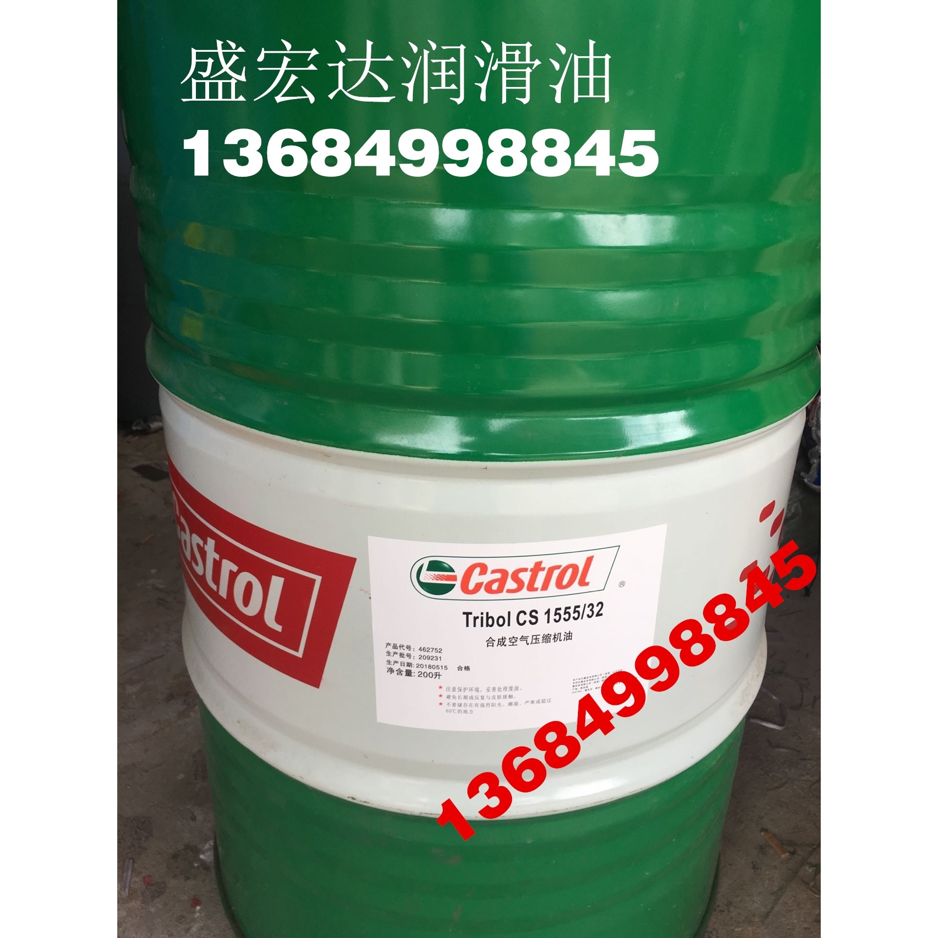 嘉实多CASTROL Iloform RN3000润滑油 不锈钢轧制油 200L