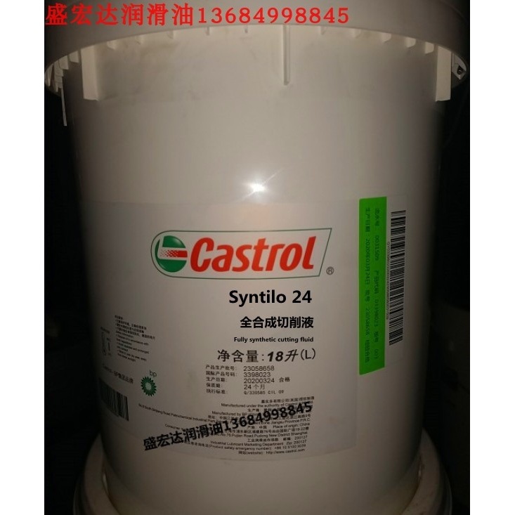嘉实多BOT 303 mod、BOT 328 338 342A 355 手动/自动变速箱油