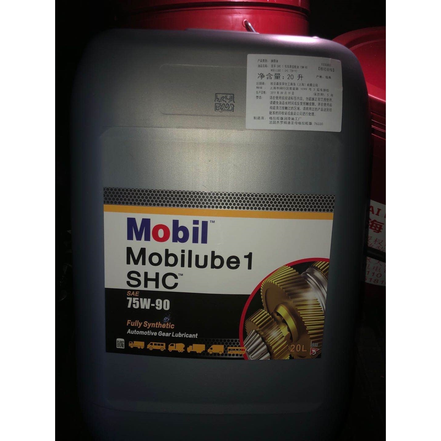 美孚1号SHC 75W-90 80W-140 重型卡车货车-自动变速箱齿轮油