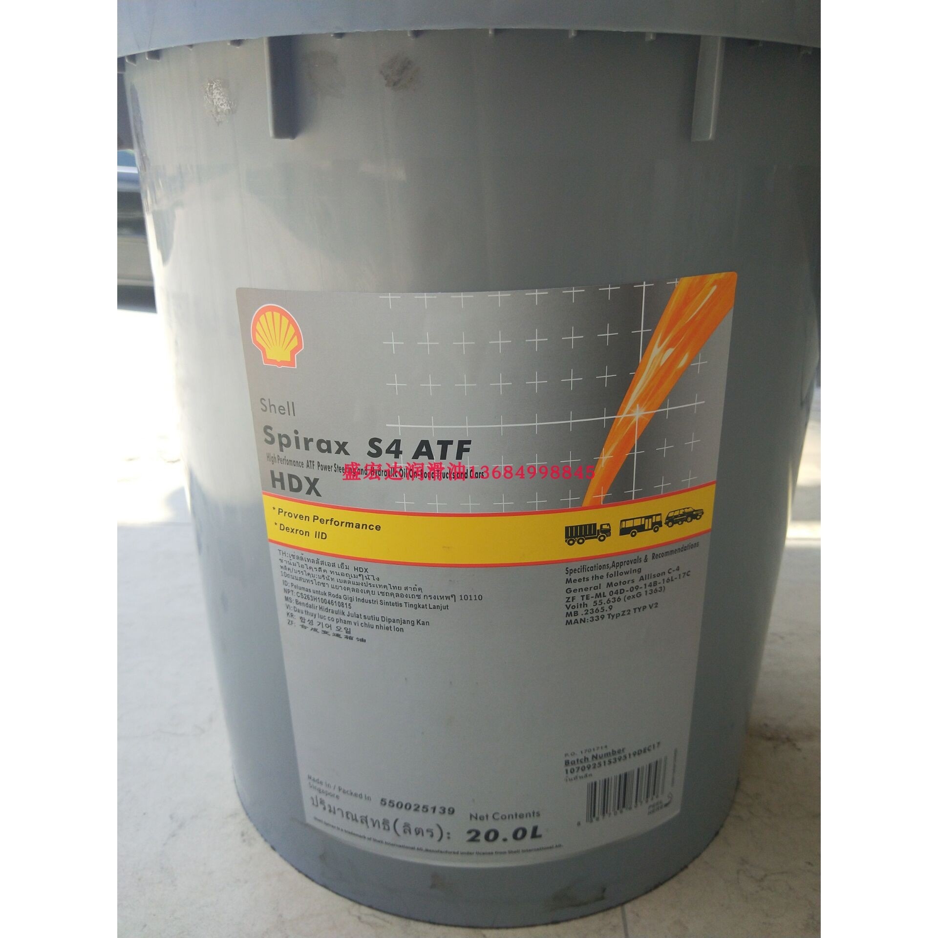 壳牌Shell Spirax S4 ATF HDX自动变速箱油 重型汽车客车变速箱油