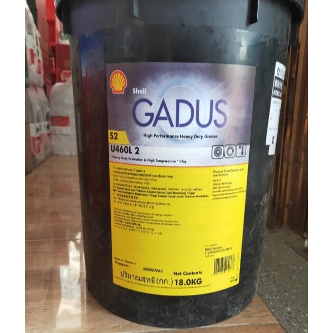 壳牌高温润滑脂Shell Gadus佳度 S2 U460L2 高温重负荷润滑脂2号