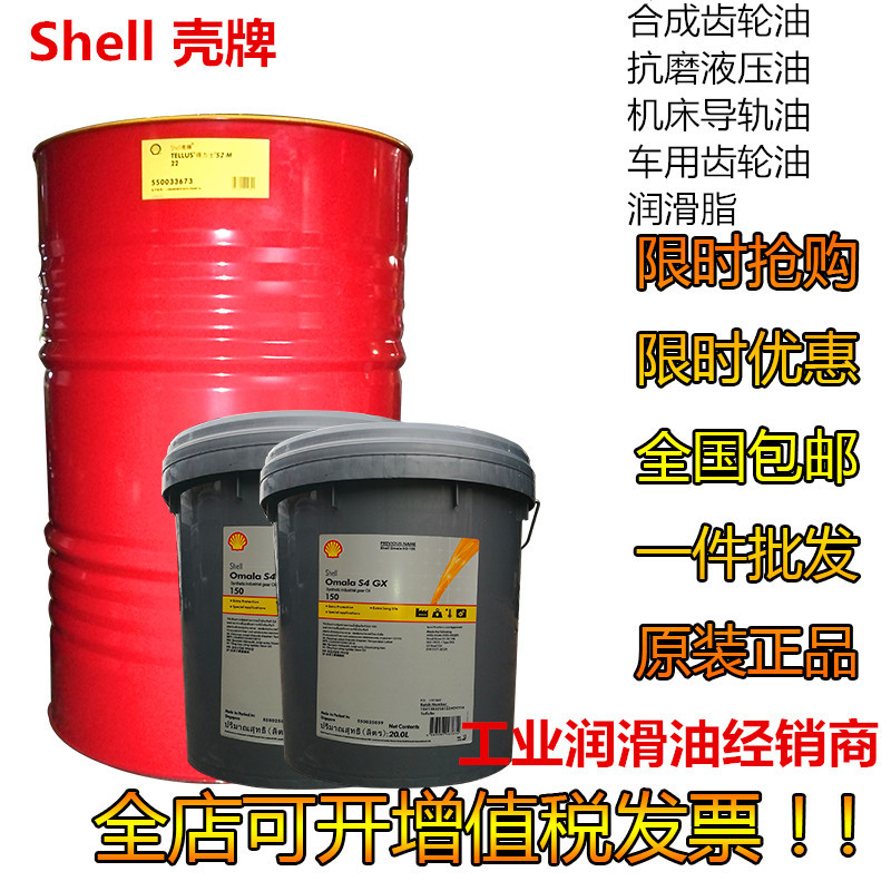 壳牌变压器油 Shell 大雅纳Diala S2 ZU-I工业用绝缘油 25号 20升