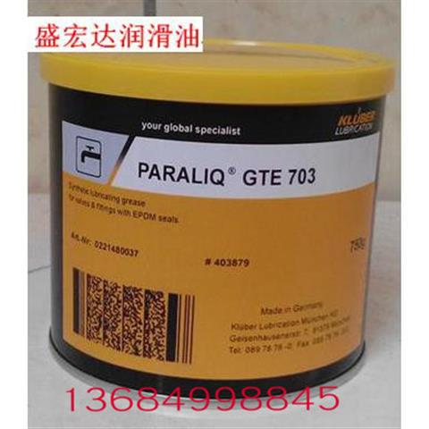 克鲁勃特殊轴承油脂PARALIQ GTE703 阀门和配件合成润滑脂0.75KG