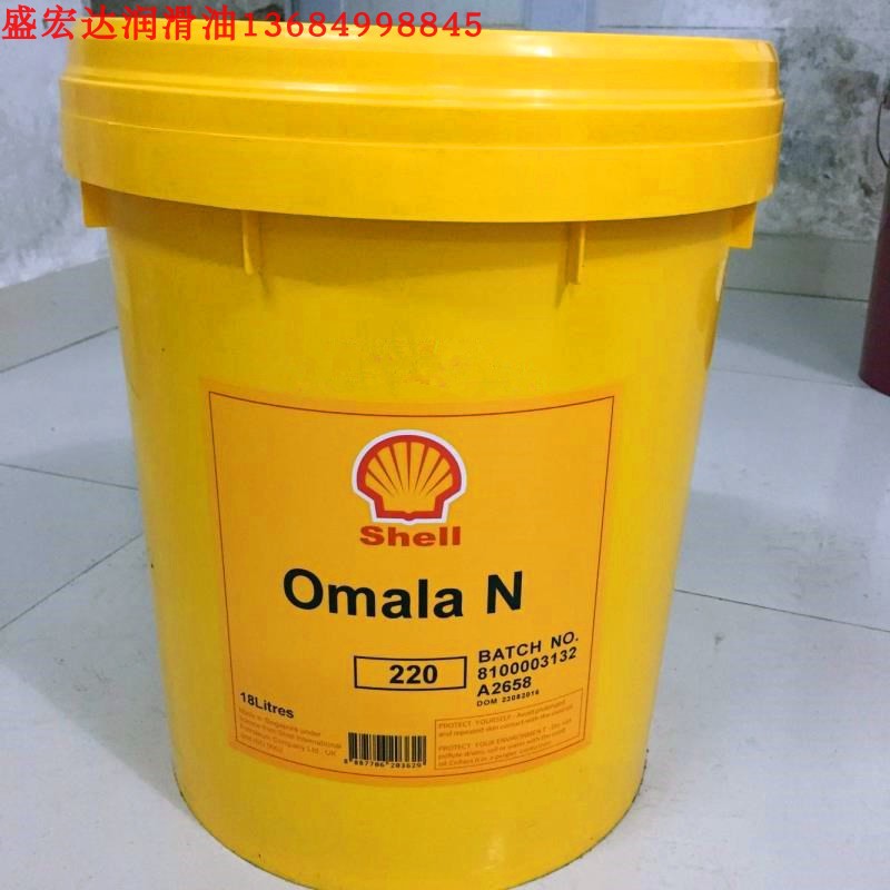 壳牌可耐压Omala N68 100 150 N220 320 460 重负荷工业齿轮油