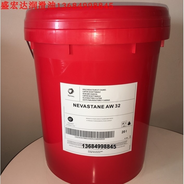 道达尔尼斯妲NEVASTANE AW22 AW32 AW46 AW68食品级抗磨液压油20L