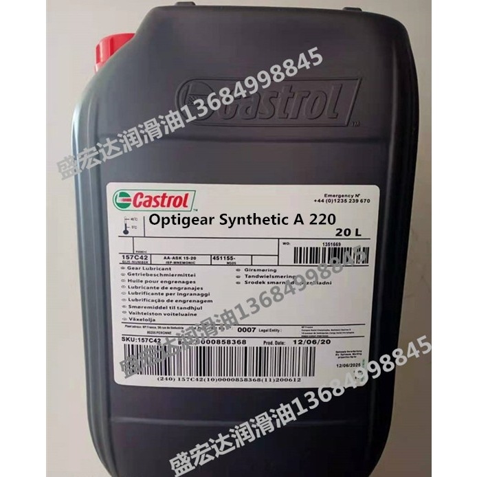 嘉实多Optigear Synthetic A220 A320 A460号特种合成工业齿轮油