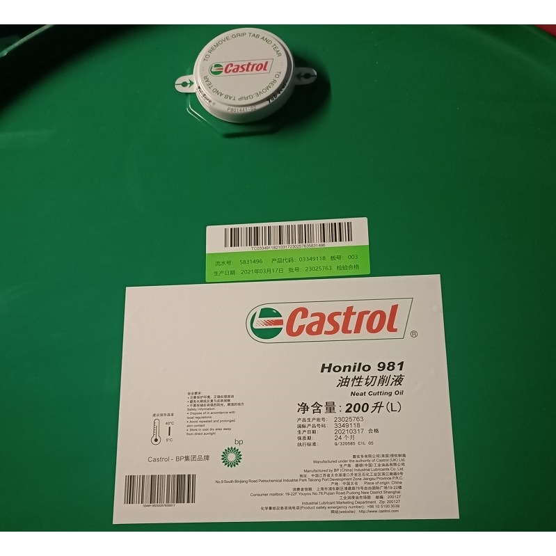嘉实多通用喷涂工艺清洗剂Techniclean TW AL 去除切削润滑油