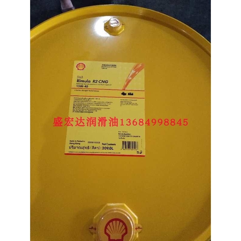 壳牌燃气发动机专用机油Rimula R3 NG 15W-40 燃气机油LNG/CNG