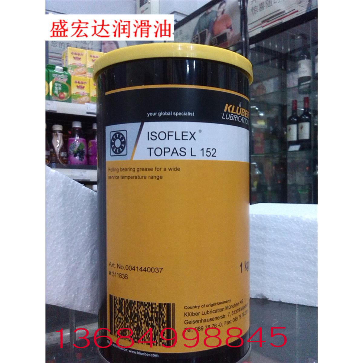 克鲁勃 轴承润滑脂ISOFLEX TOPAS L152 风力发电主轴承 塑料油脂