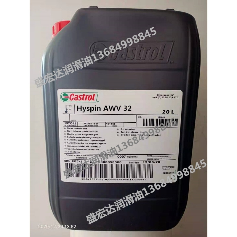 嘉实多超低温润滑油Hyspin AWV32 气候液压油高级抗磨液压油