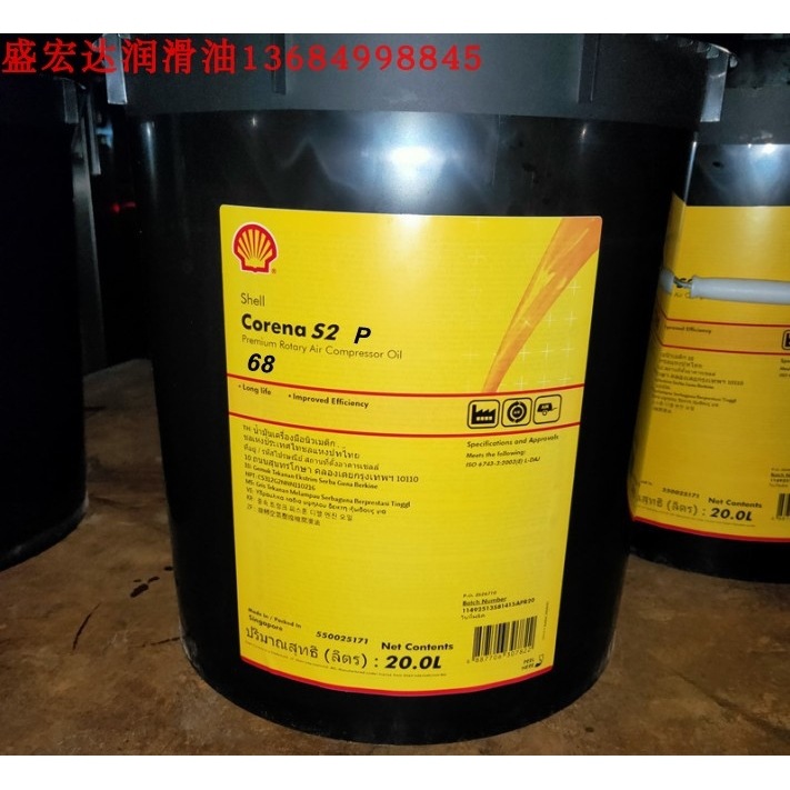 Shell壳牌确能立S2 P32 46 P68 100 P150高压/往复式压缩机润滑油