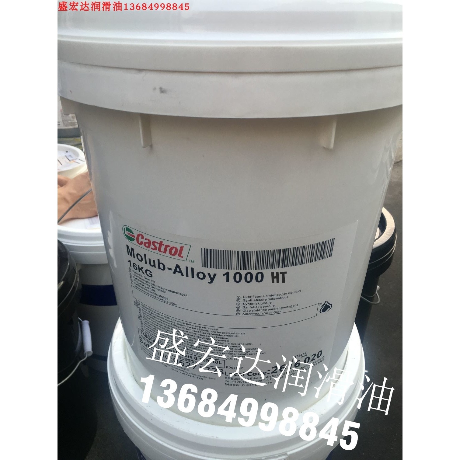 嘉实多CASTROL Molub-Alloy 1000HT 极高温润滑脂 16公斤/桶