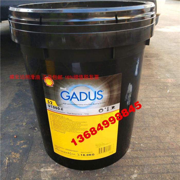 壳牌佳度Shell Gadus S2 U1000 1号 S21000 2 耐高温重型润滑脂