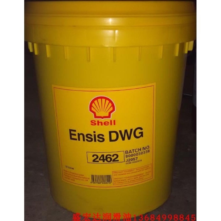 壳牌安施之SHELL Ensis DWG2462长期防锈油 脱水防腐蚀防水防锈剂