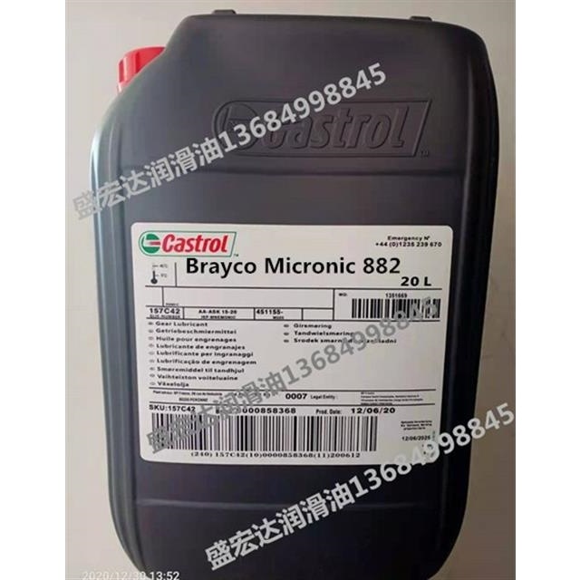 嘉实多Brayco Micronic 882 合成飞机军械防火耐火液压油