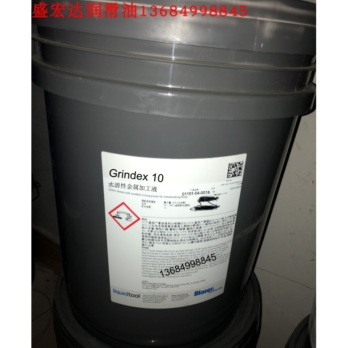 巴索切削液Grindex 10 水溶性金属加工液01101-04 玻璃和陶瓷切割
