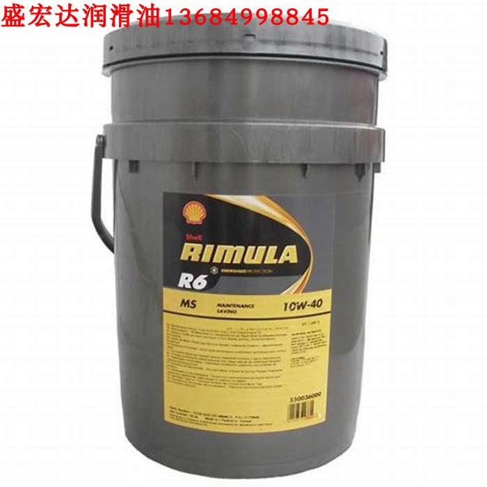 壳牌全合成重负荷柴油机油 Rimula R6 MS 10W-40 合柴成机油