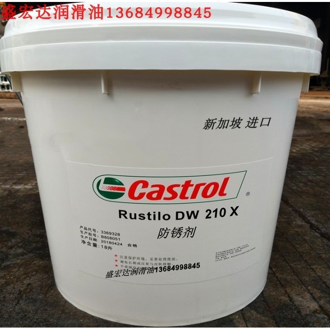 嘉实多DW210X冲洗防锈油Rustilo DW18X 溶剂型脱水防锈剂18L