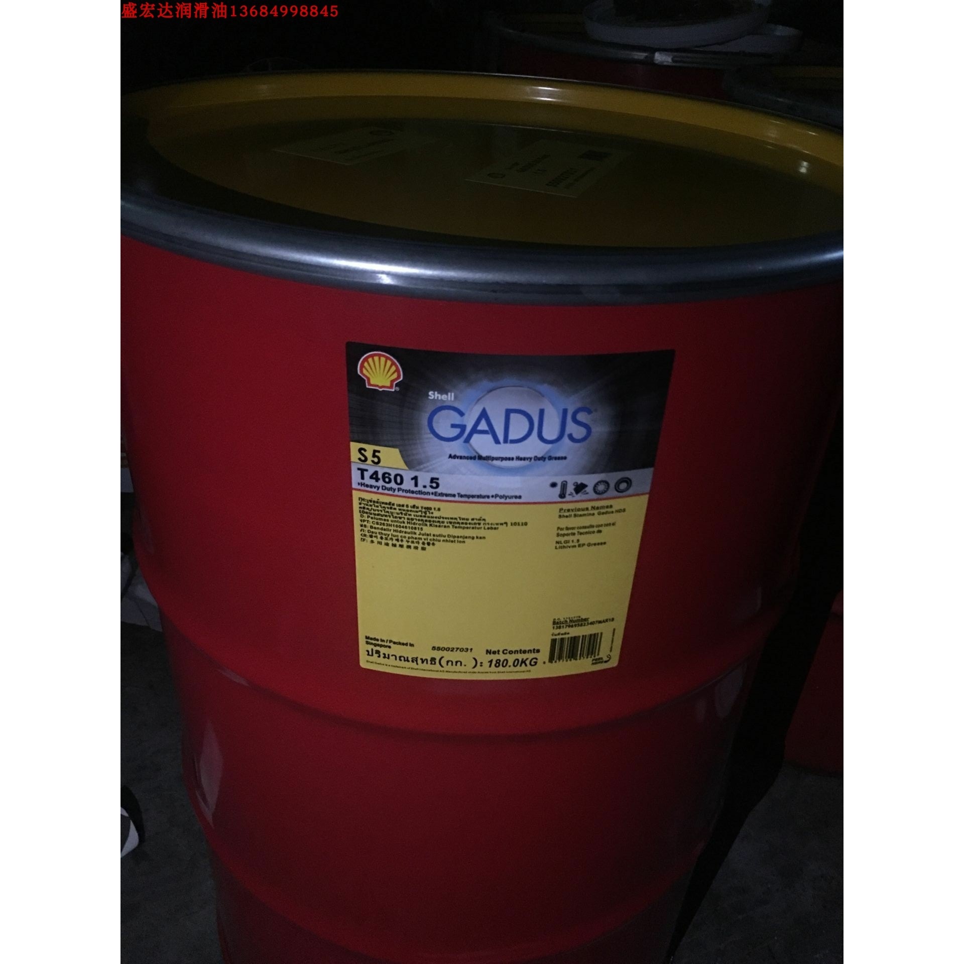 壳牌佳度SHELL Gadus S5 T460 1.5 高级多用途重载润滑脂 18公斤