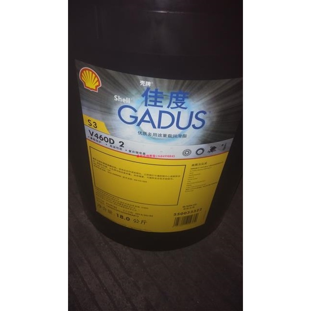 SHELL壳牌佳度Gadus S3V460 1.5-2高温低速润滑脂 工业轴承润滑脂