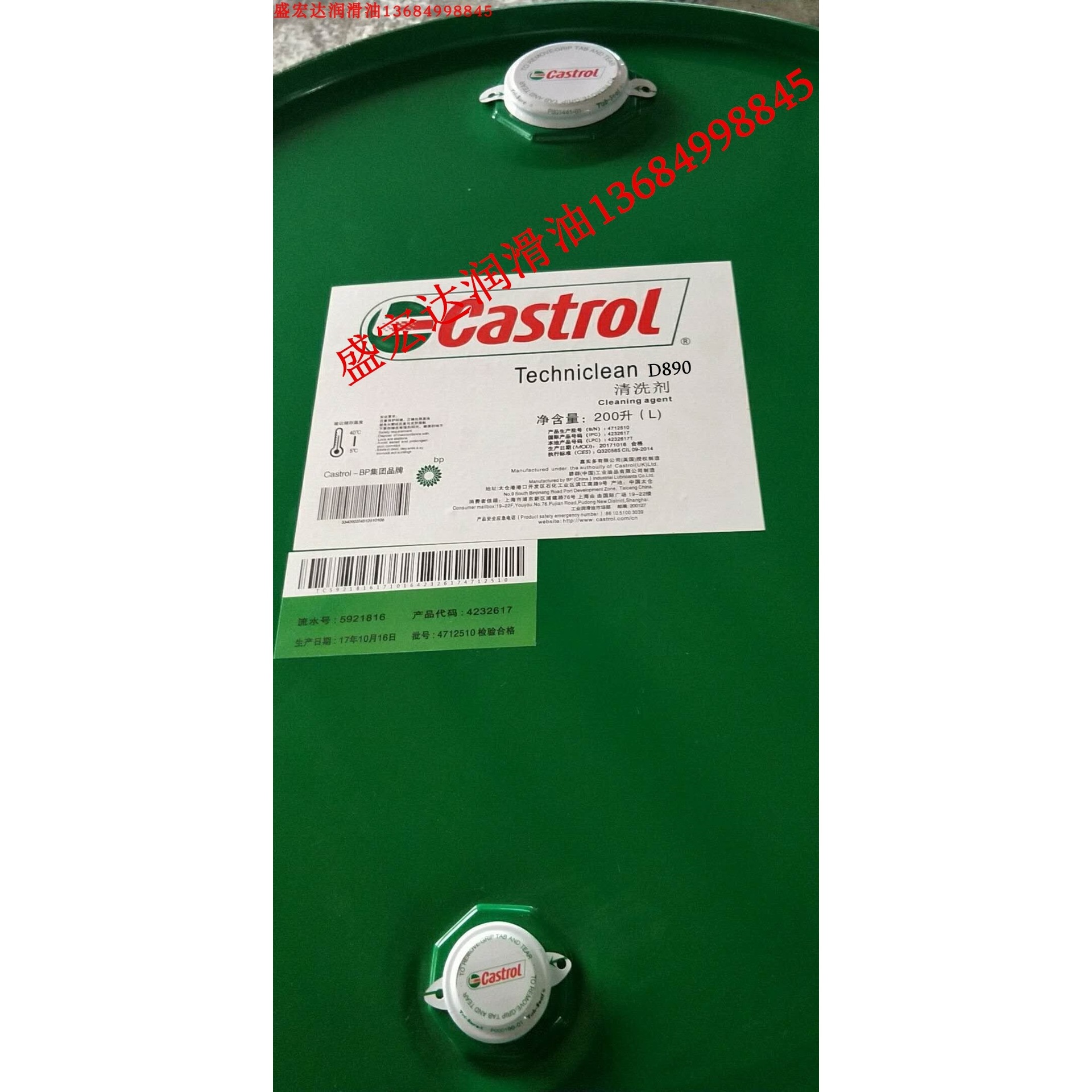 CASTROL嘉实多DG、DG1乳液清洗剂 Techniclean D890超声波清洗剂