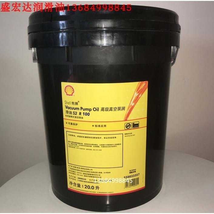 壳牌100号真空泵油Shell Vacuum Pump S2 R100 高级真空泵润滑油