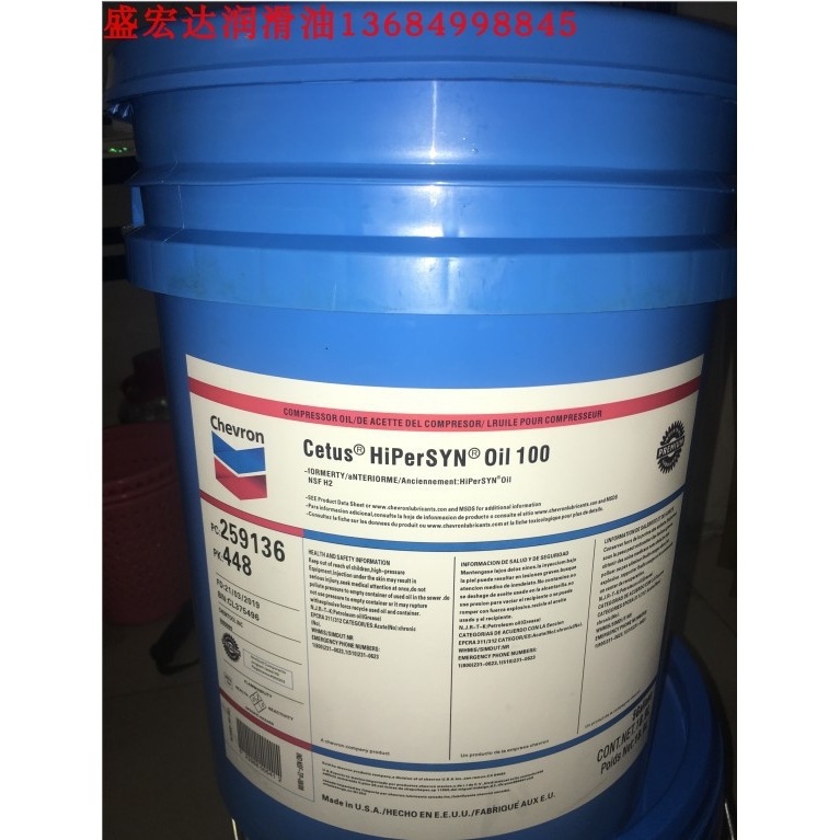 雪佛龙Cetus HiPer SYN Oil 46 68 100 150 220 螺杆合成压缩机油