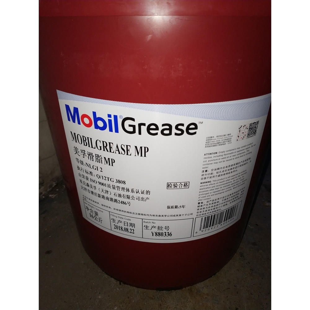 美孚润滑脂MP 通用汽车、车轮、多功能 离合器轴承润滑脂NLGI 2#