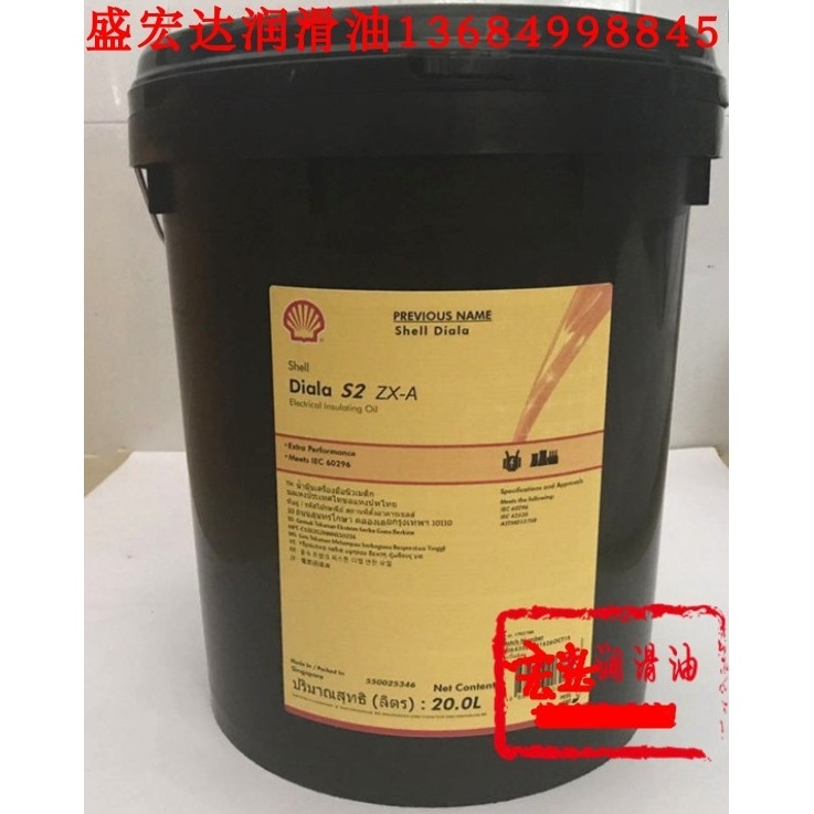209升 壳牌SHELL Diala大雅纳S2 ZX-A 电气绝缘油变压器油25#10号